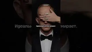 Идеальный контент умирает