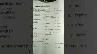 Social Science Model Paper Class 10 UP Board