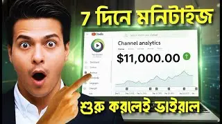 YouTube Automation Full Course in Bangla &ndash; Psychology About You Niche with Free AI Tools