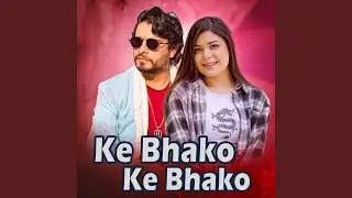 Ke Bhako Ke Bhako