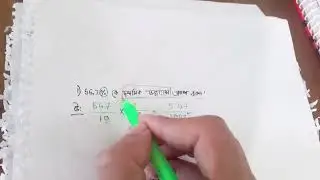 খুব সহজেই শতকরাকে দশমিক ভগ্নাংশে এবং দশমিক ভগ্নাংশকে শতকরায় প্রকাশ!!