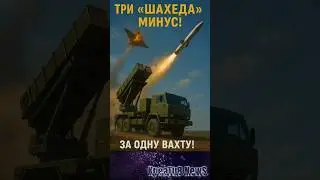 💥3 залпа - 3 шахеда. Mistral и 39 бригада в деле!