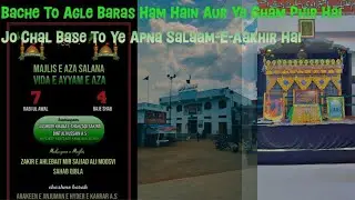 Majlis E Aza Basilsila E Wida E Aayam E Aza |ARAKEEN E ANJUMAN E HYDER E KARRAR