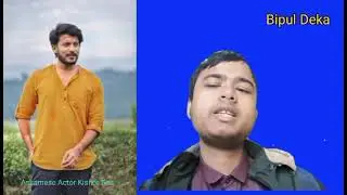 Bad News, Assamese famous actor kishor Das fighting with Cancer.