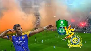 فلوق مباراة #الاهلي💚 و #النصر💛 | دقيقة وحدة تكفي حمدالله 😟🔥.