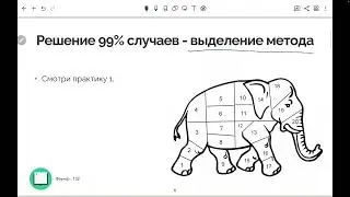 Рефакторинг программного обеспечения. Недостатки кода 2
