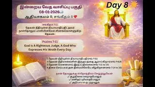 Today's Bible Meditation | Jan 7, 2026 |AriseAndShine | Psalm 7
