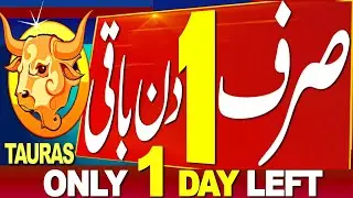 TAURAS | ONLY 1 DAY LEFT | MONEY MAKING TIME FROM 15 JANUARY 2026 | AB KHULENGE KHAZANO K DARWAZE