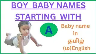 BOY BABY NAME start with 'A' TAMIL and ENGLISH #boybabynames #hindubabyboynames #modernnamesforboys