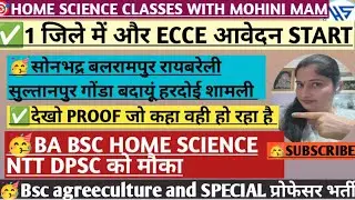 ECCE EDUUCATOR लगातार open हो रहे link 🤟 जो कहा वही हो रहा सोनभद्र बलरामपुर रायबरेली शामली #ecce 