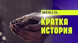 27 ДЕКЕМВРИ ❈Тибет vs Атон – чудото с буцата пръст