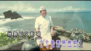 Ba li dao 峇厘岛 - 于飞 Franky