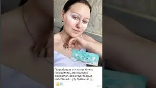 Круговые гидрогелевые патчи для кожи вокруг глаз HyaluronCa Артикул: 12121 #faberlic #патчи #отзывы