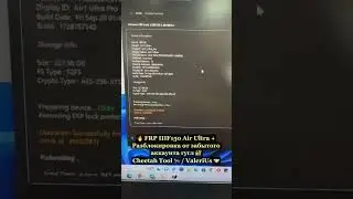 🔥 FRP IIIF150 Air Ultra +Разблокировка от забытого аккаунта гугл 🔐Cheetah Tool 🐆 / ValeriUs 🤝