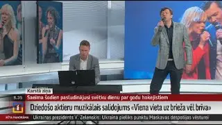 Dziedošo aktieru muzikālais salidojums «Viena vieta uz brieža vēl brīva»
