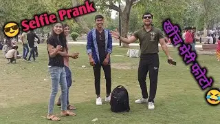 😎 Selfie Prank 🤳 || Cute Girl Prank 😍 | Kheech Meri Photo🤣 | Best Selfi Prank | Comady 2023 vsRajput
