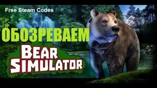 ОБЗОР  Bear Simulator