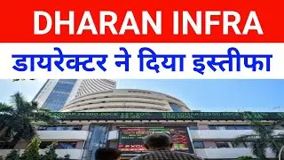 Dharan Infra Epc Share Latest News 🔴 Dharan Share Latest News| Dharan Infra Epc|