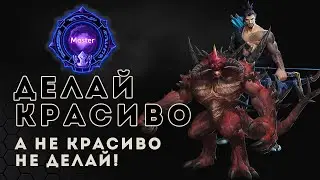 Мастер лига. Ошибки дорого стоят | Heroes of the Storm | HOTS