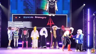 Ослобаза - Undertale (Сценический косплей) - Aki no Yume 2025