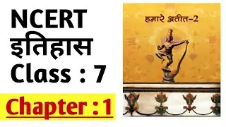 NCERT HISTORY WITH AI CLASS 7 CHAPTER 1