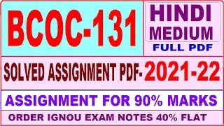 bcoc 131 solved assignment 2021-22 / bcoc 131 solved assignment in hindi / ignou bcoc 131