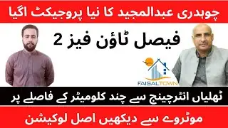 Faisal Town | Phase 2 | Location | Thalian Interchange