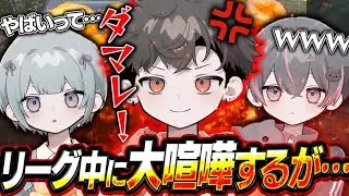 【報告】らいき、らずにブチギレる。メンバーは大爆笑。【荒野行動/KOPL】