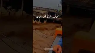 Kpk flood 2025 | Sawat cloud burst | Sad poetry status #shorts
