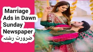 Marriage  Ads in Dawn  Sunday Newspaper -Zarorat-e-Rishta- Advertisement in Newspaper