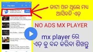 How to block ads on mx Player in odia l mx Player ରେ ଏଡ଼ ବନ୍ଦ କରିବା ଶିଖନ୍ତୁ