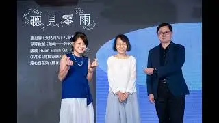 &laquo;Escuchando a Lingyu&raquo;: poes&iacute;a convertida en m&uacute;sica