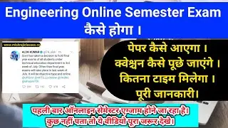 Engineering Online Semester Exam कैसे होगा , All Information Releted Online Exam , MishraJiClasses