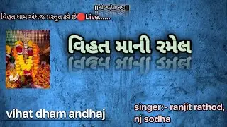 Vihat maa ni ramel andhaj part 2