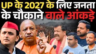 UP 2027 Election: Shocking public figures | Public Opinion Report
