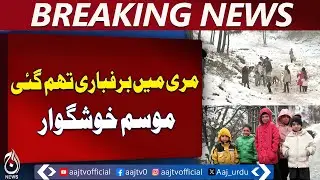 Murree Snowfall Stops | Clear Weather | Winter Update | Tourism | Aaj Pakistan News