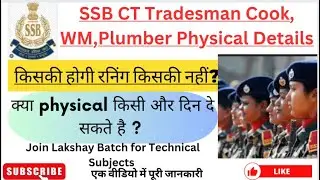 SSB Constable Tradesman Cook,Vety, Sweeper, Driver Physical Details 2023|Full Detail of All Stage |