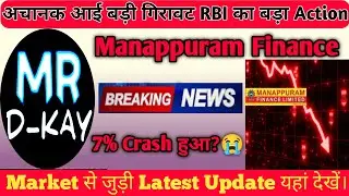 Why Manappuram Finance Crash Today? Manappuram Finance latest news |Manappuram Finance Share News