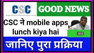 digital seva mobile apps kaise download kare|| full process step by step||by true way point