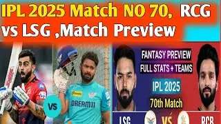IPL 2025 Match NO 70 | RCB vs LSG | Match Preview
