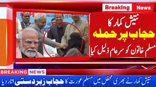 Bihar CM Pulls Muslim Female Doctor's  HIJAB | Godi Media Gone on Vacations