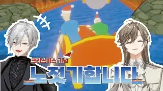 [니지산지/쿠즈하/카나에/쿠로노와] 아이보 둘이 크리스마스에 노를 젓습니다