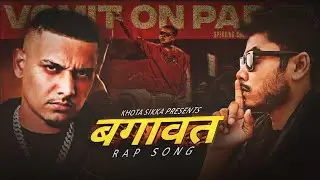 BAGAAVAT - HINDI RAP | KHOTA SIKKA | Prod. by VEEDY ON THE BEAT X TKD. | AWARENESS VIDEO #hindirap