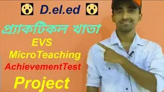#deled first year practical notebook #micro_teaching #achievements_test #project #deled part 2 evs