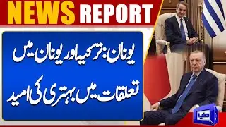 Greece: Hope for improvement in relations between Turkey and Greece | Dunya News UK