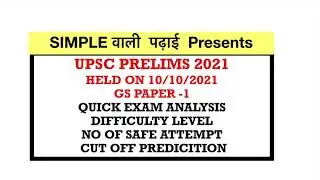 UPSC PRELIMS:- 10/10/2021 || EXAM ANALYSIS || DIFFICULTY LEVEL || CUT OFF || Prelims clear होगा??