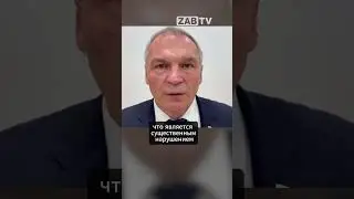 Massive election violations in Transbaikalia: Commentary by Deputy Grigoriev