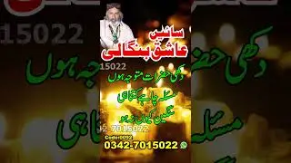 Amil baba in karachi ( kala jadu ) Aamil baba in pakistan | kala ilam ( black magic specialist) #uk