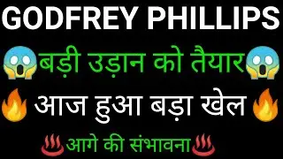 GODFREY PHILLIPS share🔥✅ | GODFREY PHILLIPS share latest news today | GODFREY PHILLIPS share news
