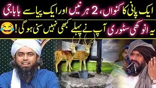 😂😂Aik Pani ka Kuan (Well), 2 Hirnaen (Deer) aur aik Pyasy Baba Jee | New Story